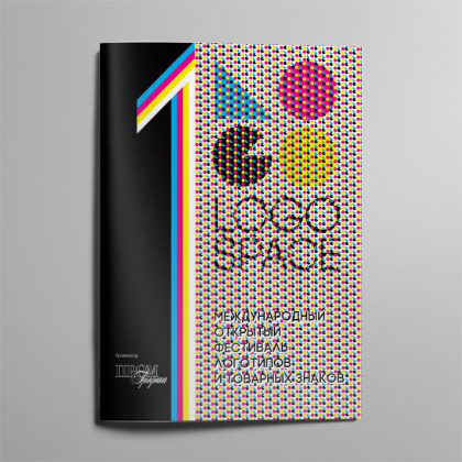 Дизайн брошюры для Фестиваля